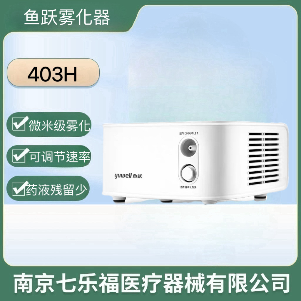 Nebulizer 403H household medical children's adult air compression…