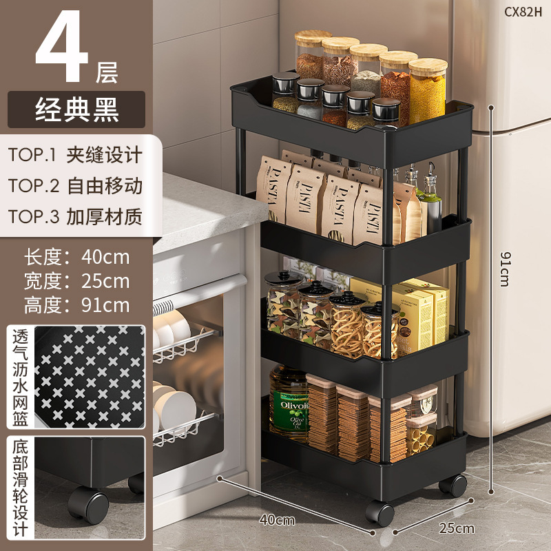 夹缝置物架落地多层厨房窄缝隙卫生间浴室零食小推车冰箱侧收纳架|undefined