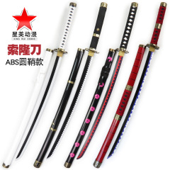 Abs丸鞘海賊刀王索隆三本刀cosアニメショー武器道具子供玩具竹木刀
