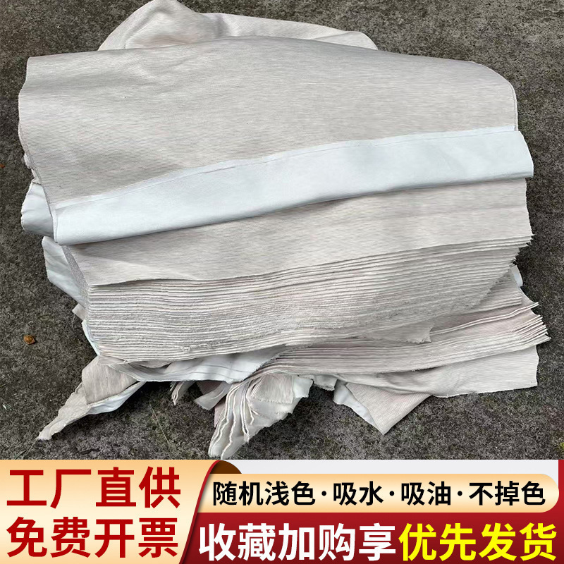 Manufacturer's Ready-Made Variegated Machine Wiping Cloth, Industrial Rag, Rag, Pure Cotton, Water-Absorbent, Lint-Free Cloth Head Treatment, Sold by the Pound Manufacturer's Ready-Made Variegated Machine Wiping Cloth, Industrial Rag, Rag, Pure Cotton, Water-Absorbent, Lint-Free Cloth Head Treatment, Sold by the Pound