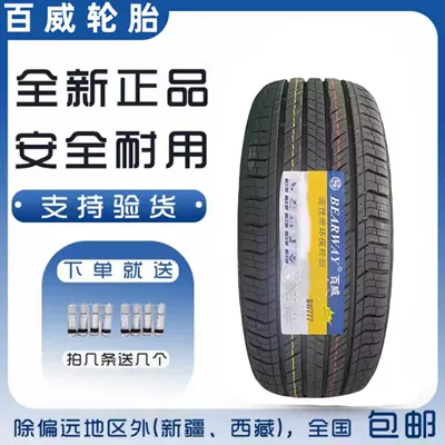 21inch 22inch Bearway Budweiser Vehicle tire