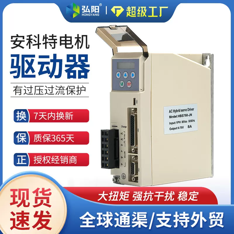 雕刻机混合伺服HBS758驱动器配套86闭环电机编码器线H2-758驱动器