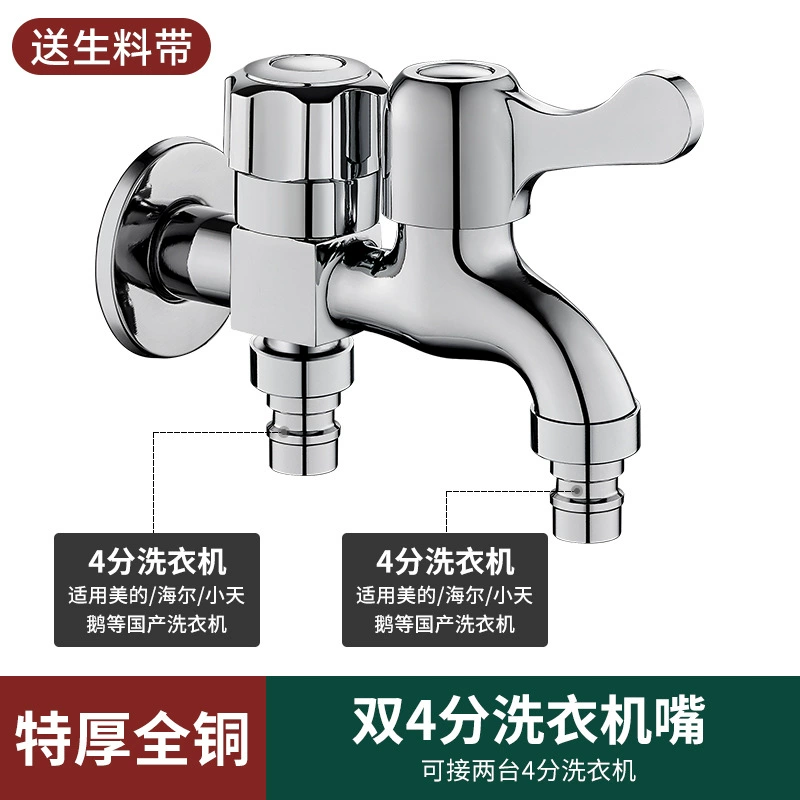Многофункциональная dispenser для домашнего использования для стирки, тройник