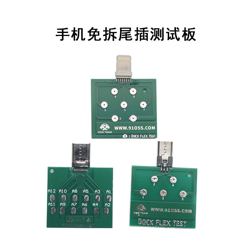 适用苹果安卓免拆机测试板检测尾插电池 U2好坏全系列MICRO TYPEC
