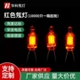 13mm红色点焊电阻氖灯