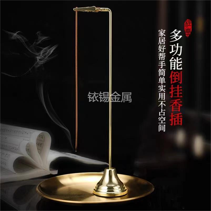 倒挂香插线香香夹盘香架蚊香架铜线黄铜开槽折弯