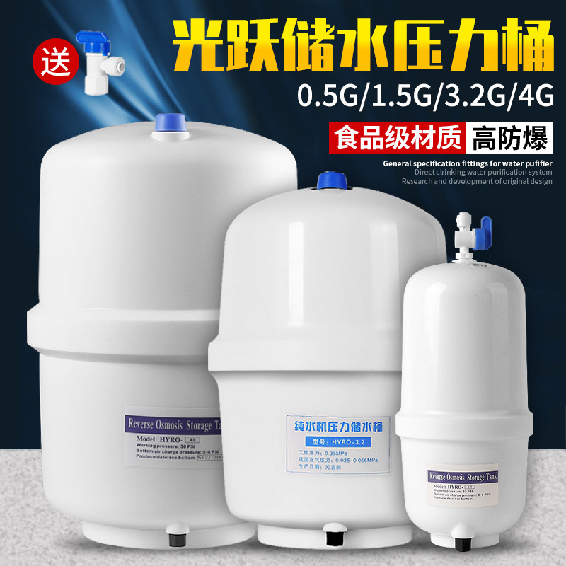 Guangyue 3.2G Təzyiq Çəni Su Təmizləyici Ehtiyat Hissəsi