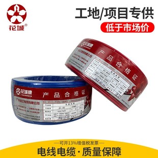 Guangzhou Zhujiang National Standard Bvr 2.5/4.6 Square Aluminum Alloy Armored Power Cable Recommended for Home Decoration