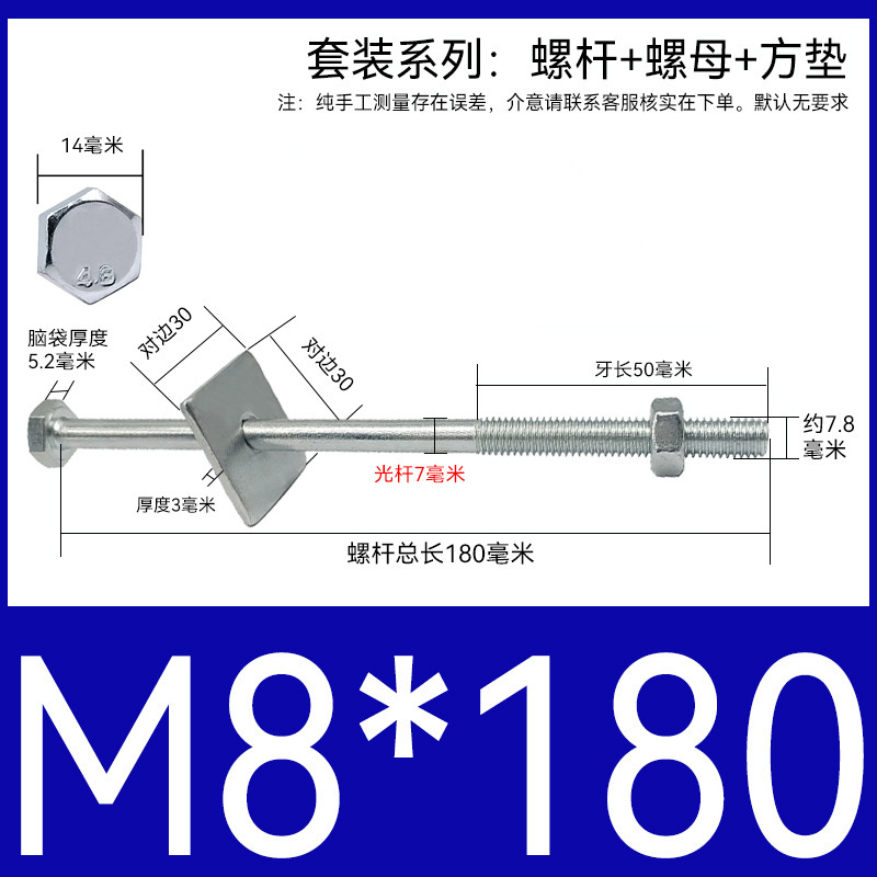 加长穿墙螺杆4.8级镀锌外六角螺丝钉国标特长螺栓带母带方垫M6-16|undefined