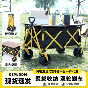 Outdoor Camping Car Gather Plus Size Camp Car Picnic Camping Pull Car Net Celebrity Stall Shopping Walking Baby Trailer