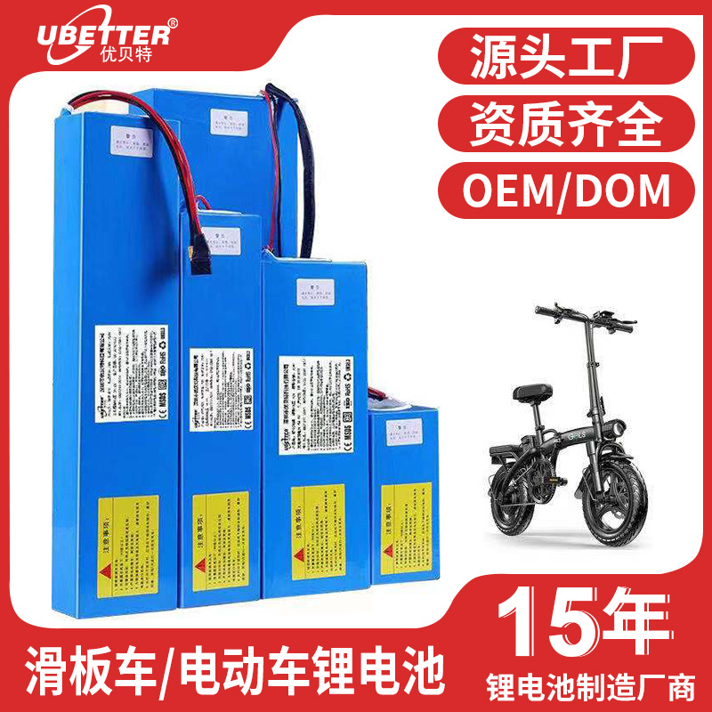外卖代驾车电池小米电动滑板车电池48V20Ah12A15A36V电动车锂电池