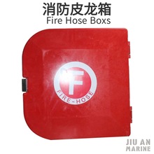 船用玻璃钢水龙带箱FIRE Hose Box消防皮龙箱330751厚水带储存箱
