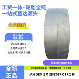工程机械轮胎;卡客轮胎;其他轮胎