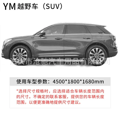 Car clothing, Car clothing full car cover - black-ym450018001680-applicable-to-off-road-vehicles