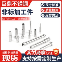 定做304数控车床非标加工五金加工件不锈钢机加工零件来图定制