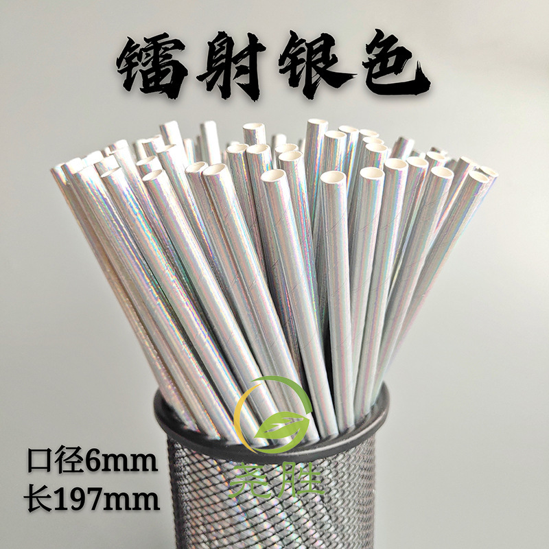 Láser nacarado película de paja de papel desechable paja de papel bar fiesta postre pastel decoración tubo recto tubo de beber