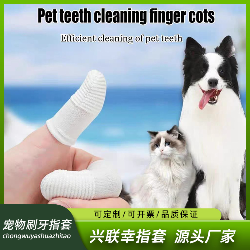 Pet Finger Toothbrush Pet Teeth Cleaning Finger Brush Puppy Cat Finger Brush Finger Head Pet Toothbrush