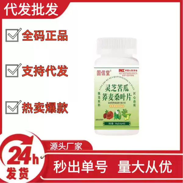Gu Xintang Ganoderma Lucidum Bitter Melon Buckwheat Mulberry Leaf Tablets T8 Douyin Kuaishou Pinduoduo Hot Selling Wholesale Dropshipping Oem