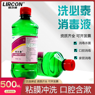 Lierkang chlorhexidine disinfectant pet home medical disinfection skin mucous membrane cleaning mouthwash solution sterilization