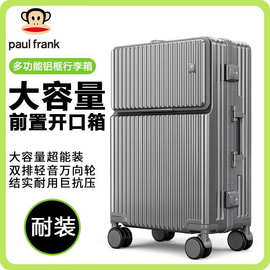 大嘴猴新款20寸前开盖抗摔行李箱登机箱旅行箱万向轮密码箱拉杆箱