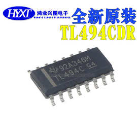 全新原装 TL494CDR TL494 SOP-16 脉宽调制控制电路 电源管理芯片