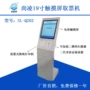 医院排队综合银行窗口屏