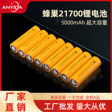 �䳲21700�늳ؽM3.7V����5000mAh����ҹ��늄�܇���܄�����о