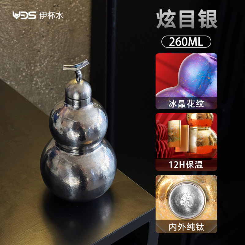 纯钛葫芦保温杯高颜值可爱里外纯钛创意喝水杯子便捷户外旅行水壶|undefined