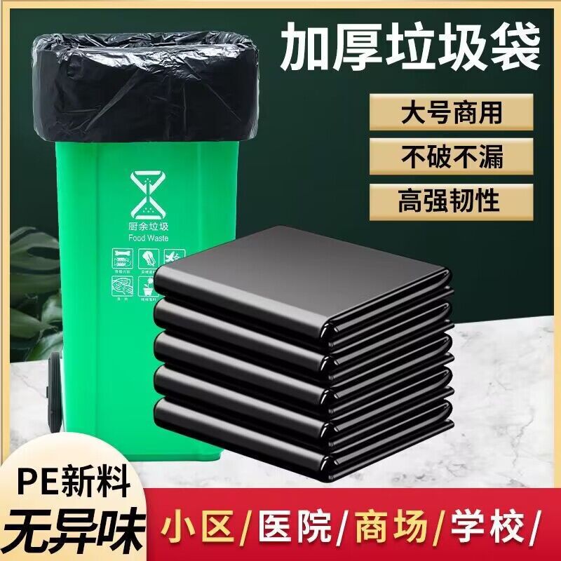 Garbage Bag, Large, Extra Thick, Not Easy to Break, Commercial Hotel, Extra Large Plastic Bag, Large Size, Free Shipping Garbage Bag, Large, Extra Thick, Not Easy to Break, Commercial Hotel, Extra Large Plastic Bag, Large Size, Free Shipping