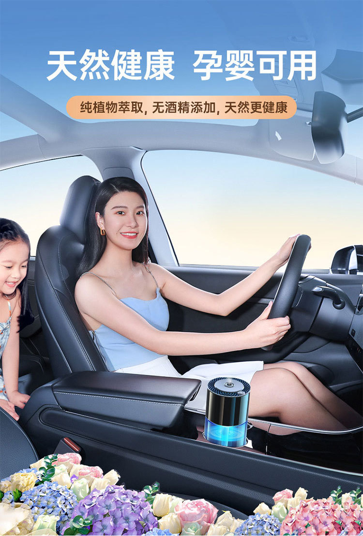 Car intelligent aromatherapy Machine car perfume seat automatic fragrance atomization fragrance new cup holder humidifier decoration