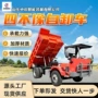 机动灵活490四不像自卸车