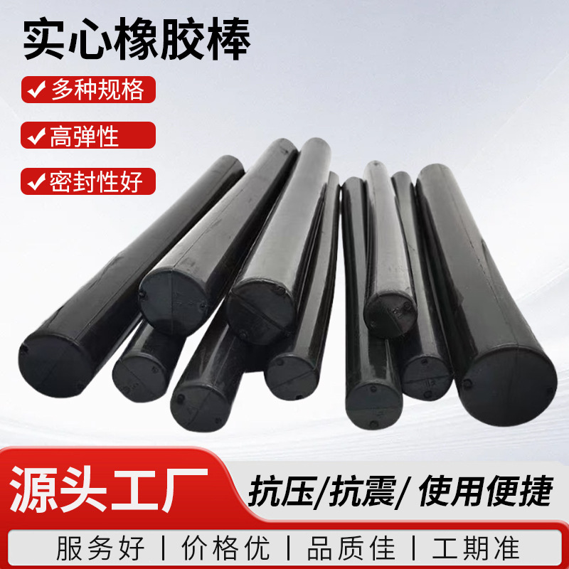 Solid rubber rod, round black rubber strip, wear-resistant, shock-absorbing, cushioning, natural rubber, available in various sizes and specifications, round strip