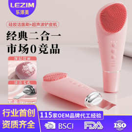 新款跨境电动二合一洗脸刷硅胶洁面仪家用去黑头超声波面部铲皮刀