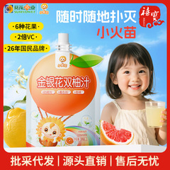 20送1小葵花金银花柚子汁100ml夏季清凉饮品葵花药业双柚果汁饮料