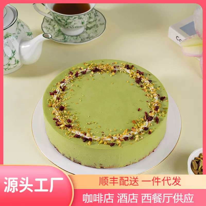 馥斓思薇草莓开心果巴斯克抹茶慕斯蛋糕 生日蛋糕冷冻蛋糕下