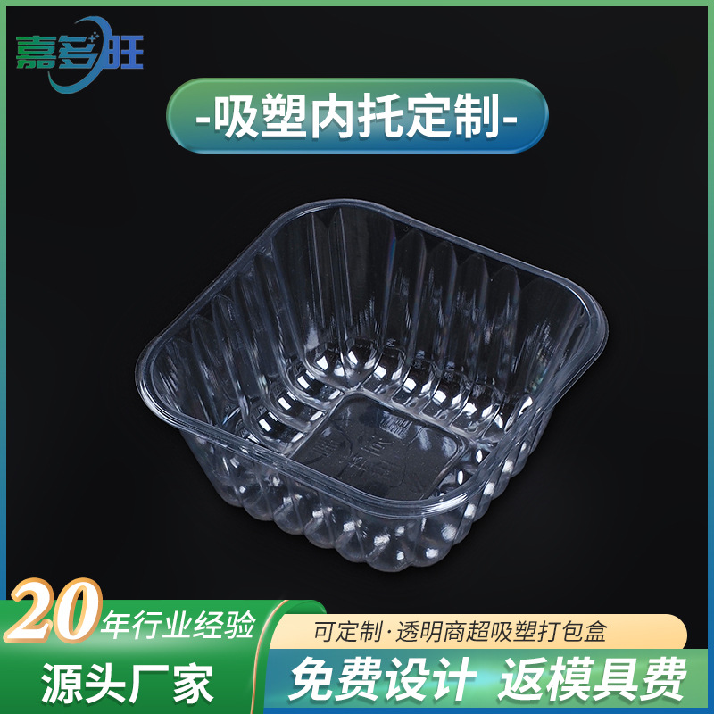 透明商超吸塑打包盒 快餐外卖食品级PP包装安全无异味塑料盒批发