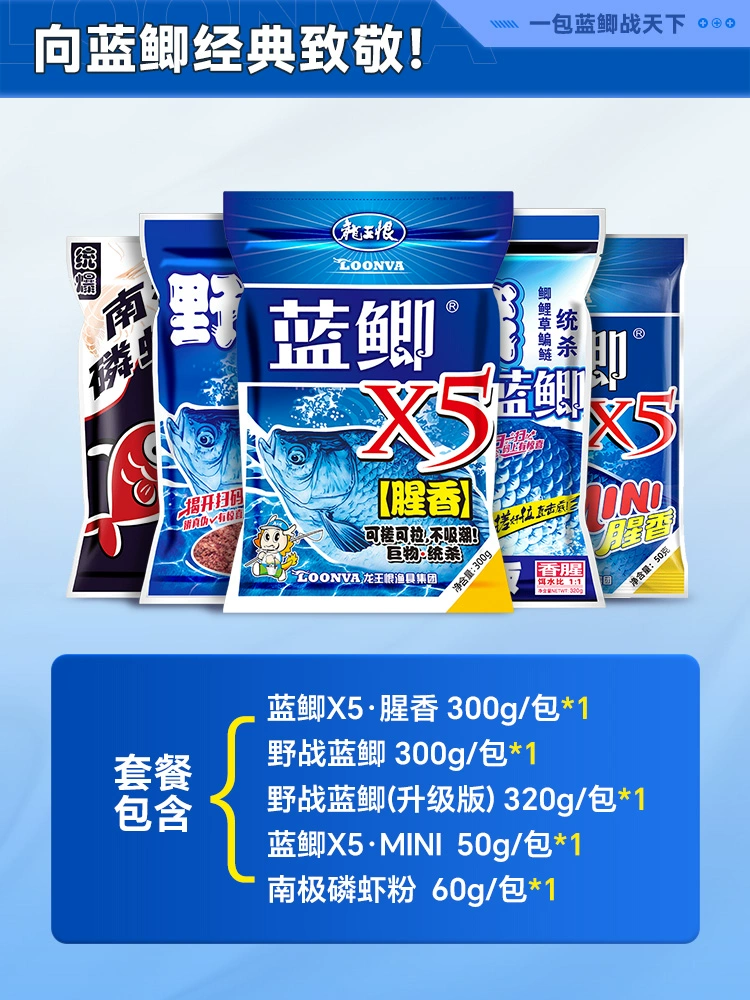 Bait Field Battle Blue Park fishing bait ingredients Wild fishing catfish bait ingredients ingredients fishing bait fish food feed