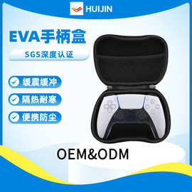 定制EVA圆形游戏手柄收纳盒 防水防尘适用XBOX SWITCH