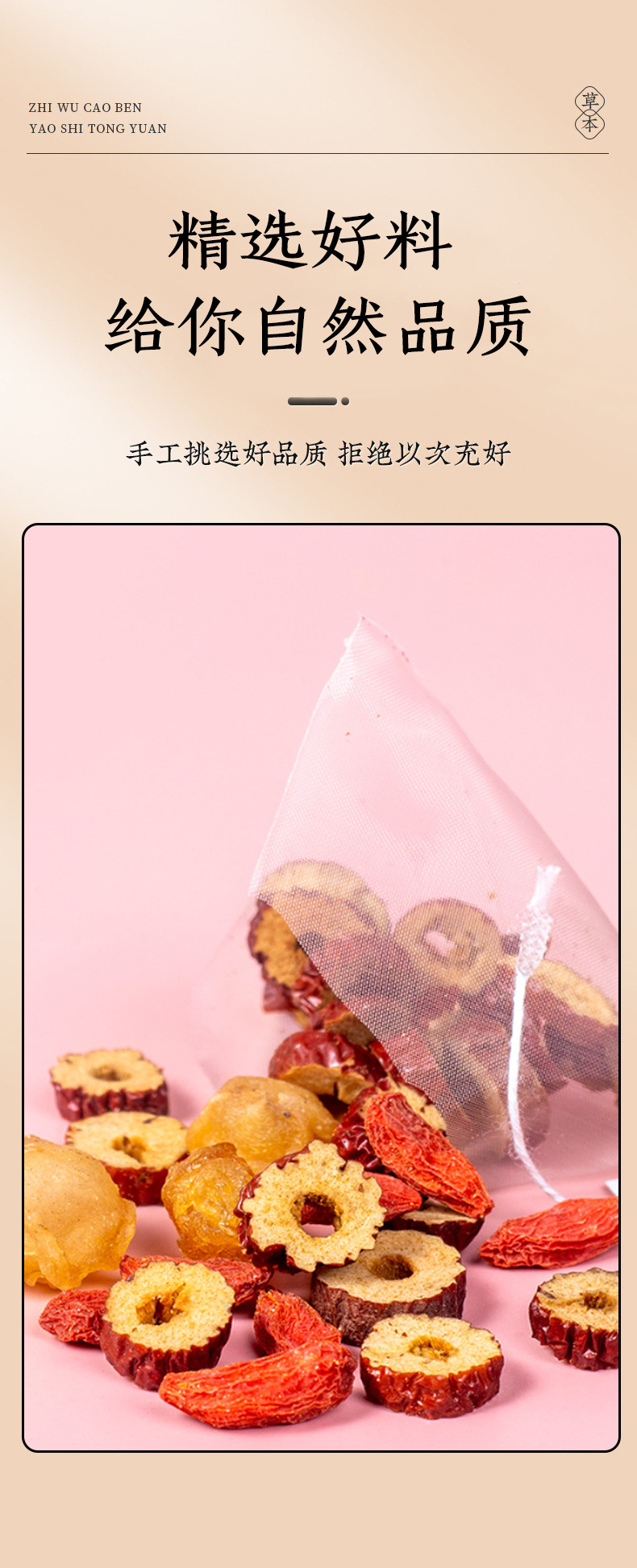 Yang Yuan Ji Goji Berry Longan Red Date Tea 5g x 50 Bags Cold Brew Herbal Flower Tea Gift Box key features