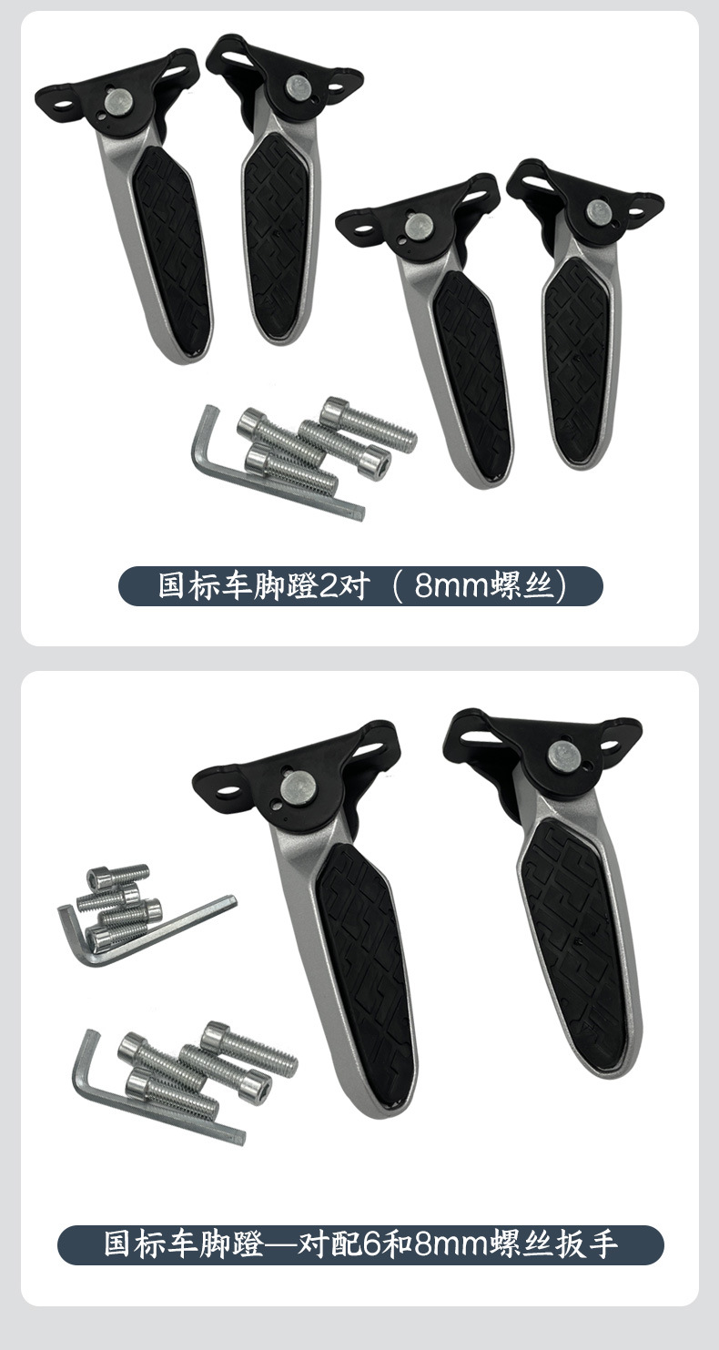 Electric Scooter Pedal Modification for Yadea New National Standard Electric Scooter, Foldable European Style