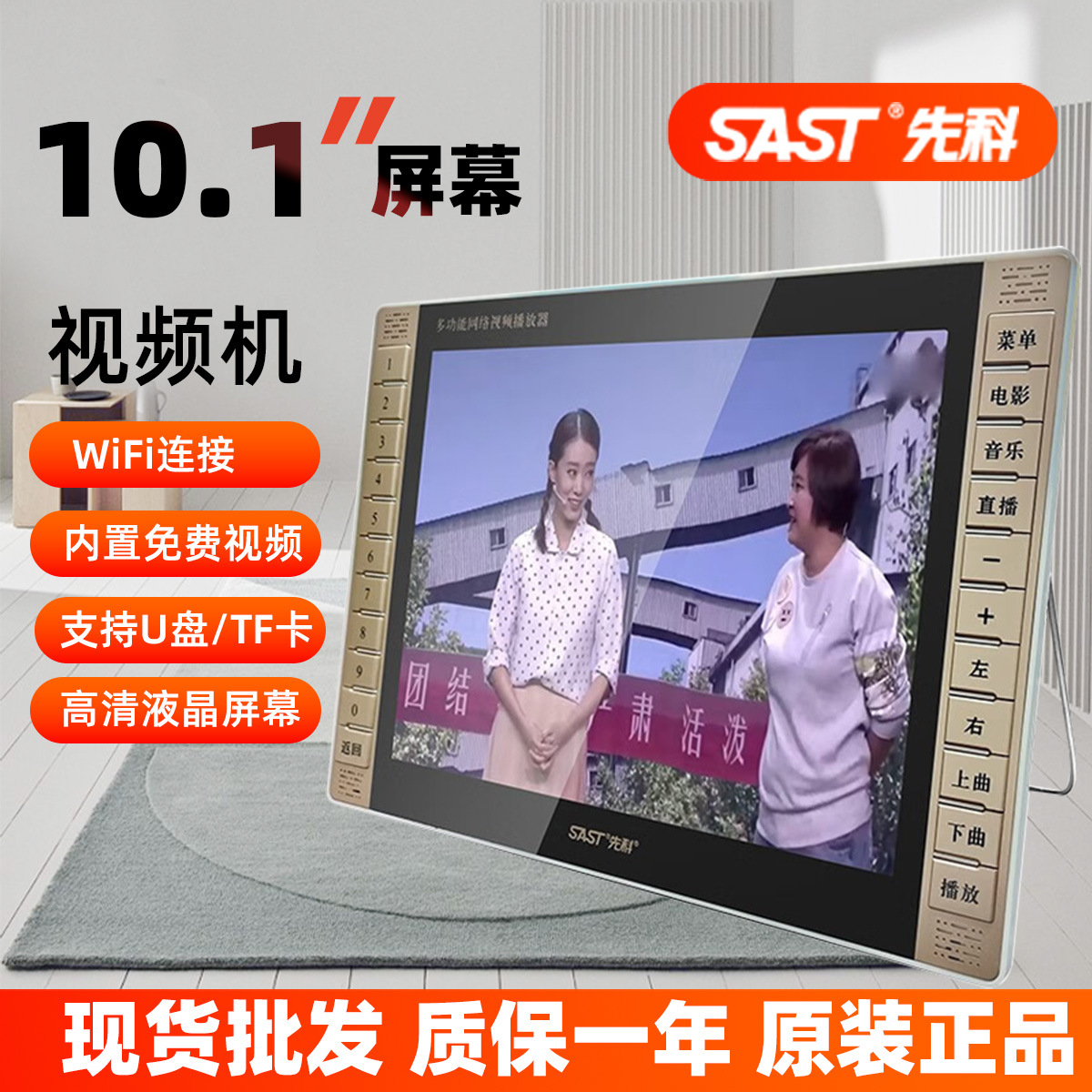 先科视频机老年唱戏机大屏高清小电视老人戏曲播放器蓝牙音响