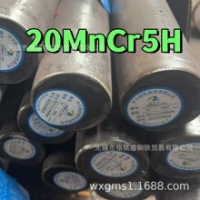 ��̼�� 20MnCr5H  ŷ�� 1.7147 ֱ��100mm ������и� 140 ����