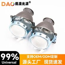 厂家汽车前照灯Q5单光透镜H7透镜高清聚光3.0鱼眼可装led H7