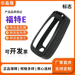 锌合金铸造加工外壳模具定制压铸新能源汽车配件锁精密压铸定制