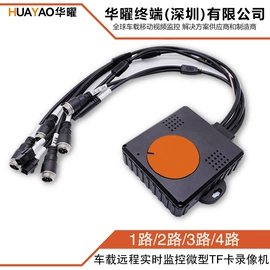 监控主机;车载摄像头;行车记录仪