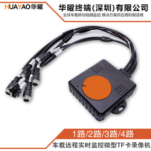 Huayao Four-Channel 4Gwifi Remote Gps Beidou Vehicle-Mounted Video Recorder Video Surveillance Mdvr Host Beidou Positioning