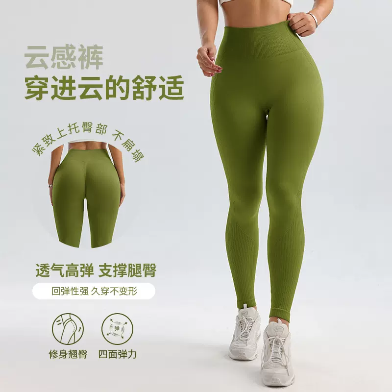 夏季蜜桃提臀瑜伽裤高腰收腹健身裤紧身速干运动裤瑜伽服女外穿