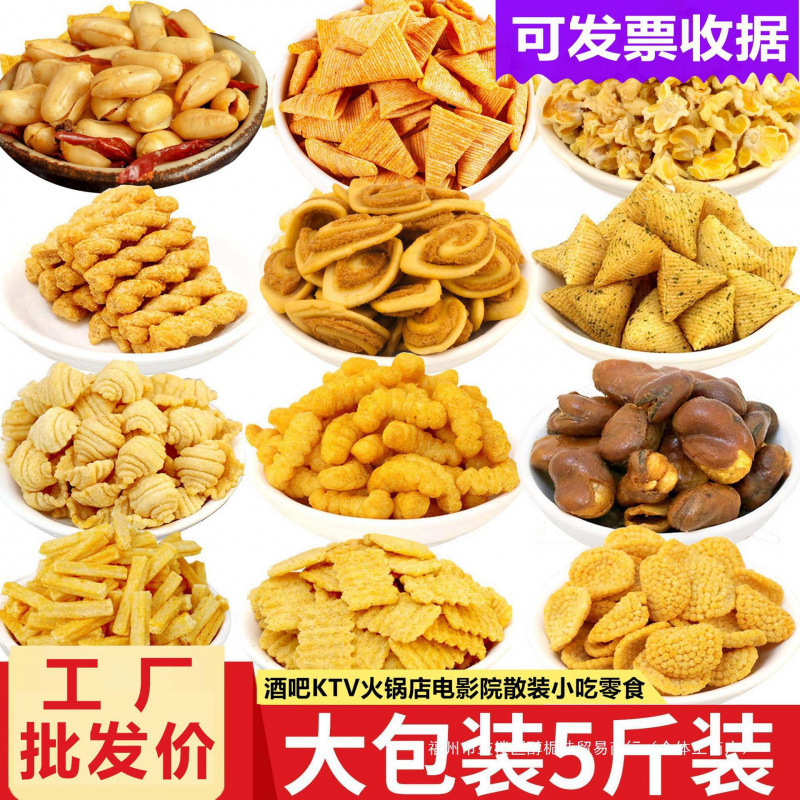 Premium Cinema Snacks Ktv Bar Fries Crispy Corn Snacks Hot Pot Popcorn Crispy Snacks Bulk