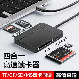 �ĺ�һ�x����sd��/tf/cf/msXC UHS-II���C����η����C�ȴ濨�xȡ