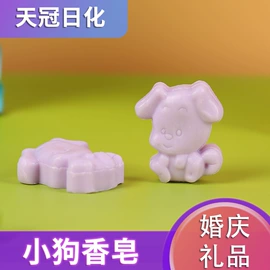 香皂、皂花;洗衣皂;手工皂